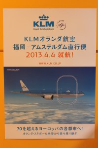 2013.04.03 Klm Fukuoka221