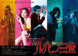 Lupin1