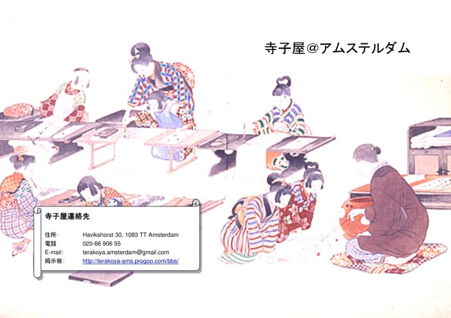 寺子屋宣伝-001