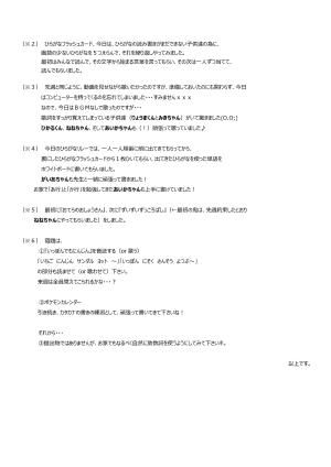 寺子屋授業報告(3月21日）-002